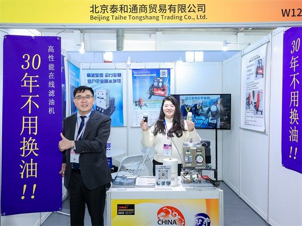 南宫电子游戏-不凡成就非凡,相信品牌的力量 我公司杰出亮相2025北京国际风能大会